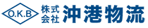 株式会社 沖港物流のロゴ